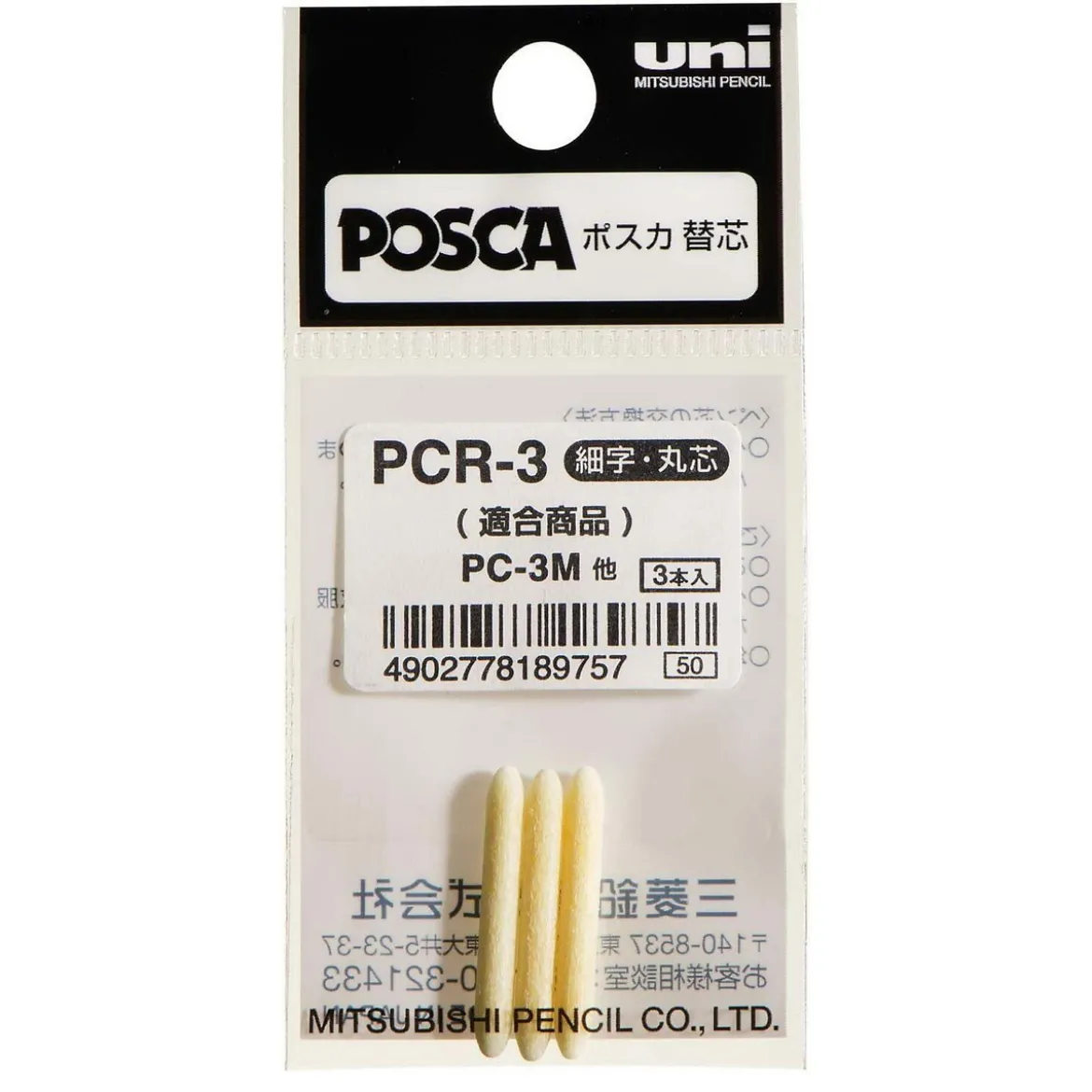 Posca replacement nibs PCR-3M, 3 st nya spetsar / extraspetsar till Posca PCR-3M